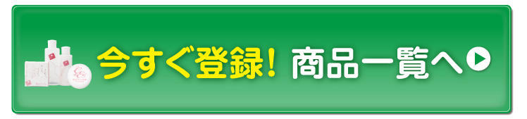 3分で簡単登録 愛情お届け便